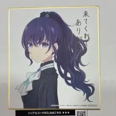 プロセカ 劇場版 朝比奈まふゆ 映画 入場者特典 ミニ色紙 - メルカリ