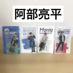 SnowMan 阿部亮平 アクスタ 4点セットのサムネイル