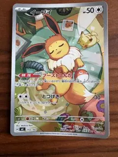 イーブイ MEGA スタートデッキ100 バトルコレクション 755/742 - メルカリ