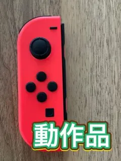 任天堂Switchジョイコン　ネオンレッド