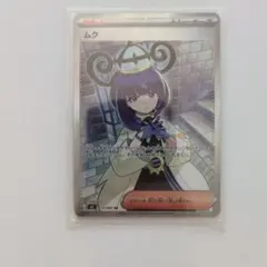 ポケモンカード ムク SR 111/081 2枚セット - メルカリ