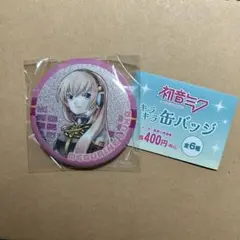 VOCALOID キラキラ缶バッジ ルカ