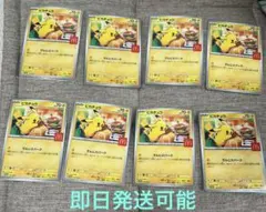 ピカチュウ プロモカードパック「マクドナルド ハッピーセット2025」8枚セット