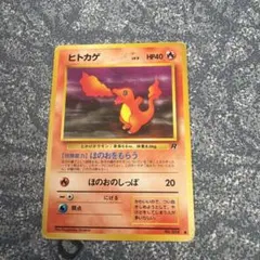 【旧裏】5枚✨ヒトカゲ LV.9 【ポケモンカード】 2026年最新】ポケモンカード ヒトカゲ LV.9の人気アイテム - メルカリ