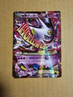 M 팬텀 EX：白いメガ 팬텀 キャンペーン PROMO XYシリーズプロモー…