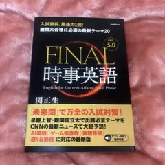 2026年最新】時事英語の人気アイテム - メルカリ