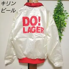 キリンラガービール ジャケット アウター キリンビール 希少
