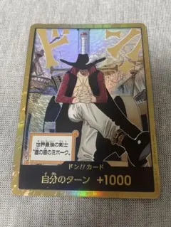 ワンピースカード　蒼海の七傑　ジュラキュール・ミホーク　ドン！！カード　金