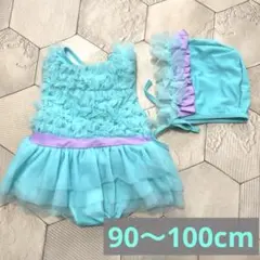 フリル水着 2点セット ミントカラー 90cm 100cm