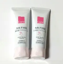 カルテHD　ハンドクリーム　50g　2個セットのサムネイル