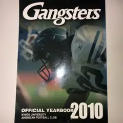 京都大学　アメリカンフットボール部　GANGSTERS　2010　イヤーブック