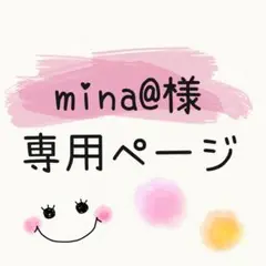 mina@プロフィール必読様　サンキューシール