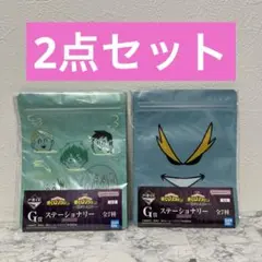 【2種セット】一番くじ　ヒロアカ　G賞　ステーショナリー　ジッパーバッグ