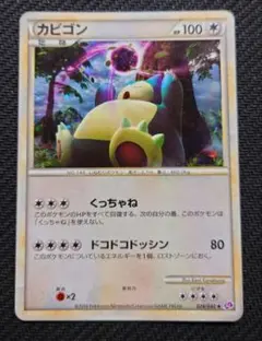 【ポケモンカード】ミュウ パチリス ミカルゲ カビゴン ロストリンク 4種セット ミカルゲ 086/190｜ポケカシングルカード通販｜Cloveストア