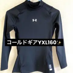 Under Armour ColdGear アンダーシャツ YXL ブラック