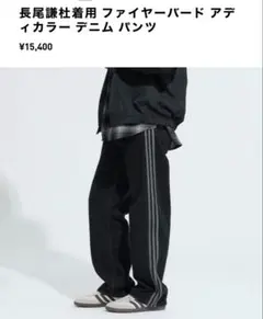 2026年最新】adidas originals メンズ デニム・ジーンズの人気アイテム 