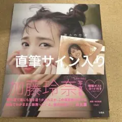 2025年最新】加藤玲奈 サインの人気アイテム - メルカリ