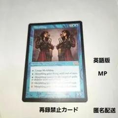 変異種 英語版 ウルザズ・サーガ MTG マジック:ザ・ギャザリング