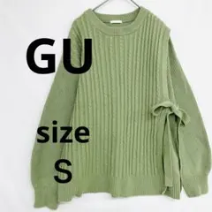 ジーユーGU ニットセーター Sサイズグリーンデザインケーブルサイドリボン