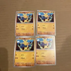 マクノシタ　まとめ売り　ポケモンカードのサムネイル