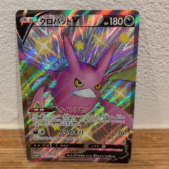 クロバットV：SHINY BOX クロバットV PROMO S-Pプロモカードのサムネイル