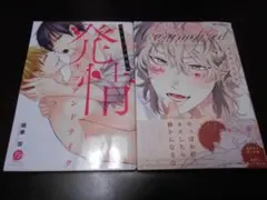 ケーキ・ドッグ・カラメリゼおげれつたなか＆発情ギブアンドテイク龍華哲