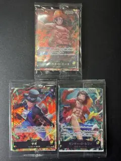 ワンピースカード　コンビニ限定　ルフィ　サボ　エース　リーダーパラレル　未開封