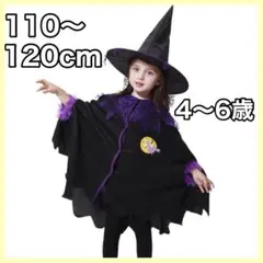 魔女 コスプレ キッズ 女の子 魔女 Mサイズ ハロウィン 仮装