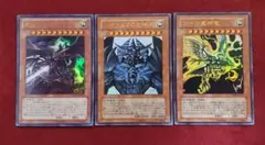 三幻神(書き下ろしウルトラレア)