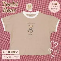 新品 tete a teteくま プリント リンガーTシャツ120 ナチュラルのサムネイル