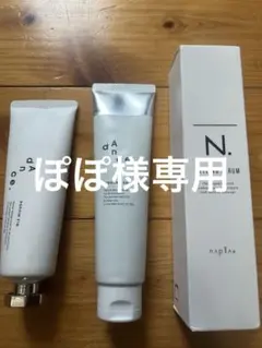 dAnce & N. スタイリング剤セットのサムネイル