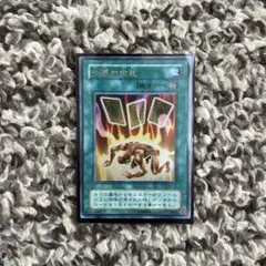 生還の宝札 ウルトラレア2期 遊戯王カード - メルカリ