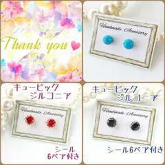 ゆず様 リクエスト 3点 まとめ商品