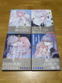 2026年最新】花秘めるメテオールの人気アイテム - メルカリ