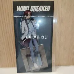WIND BREAKER　COOL DENIM　アクリルスタンド　蘇枋