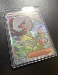 【エラーカード】 パラソルおねえさん SARのサムネイル