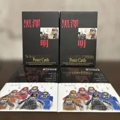 2026年最新】黒澤明 ポストカードの人気アイテム - メルカリ