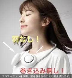 【限定】ネックファン 羽なし 首掛け扇風機 軽量 静音