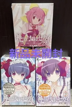 2025年最新】神のみぞ知るセカイ 限定版の人気アイテム - メルカリ