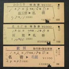 2026年最新】硬券の人気アイテム - メルカリ