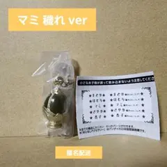 マミ 穢れ 魔法少女まどか︎︎☆マギカ めじるしアクセサリー