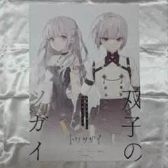 TAKASHIHASHIMOTO ARTWORKS 橋本タカシ画集 ヨスガノソラ - メルカリ