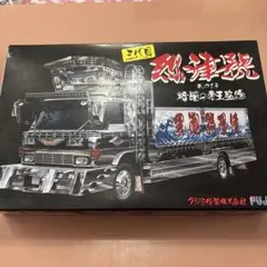 1/32 三代目烈津號 「トラックシリーズ 番外編 1」のサムネイル