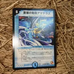 デュエルマスターズ 蒼狼の始祖アマテラス 初期 4枚 - メルカリ