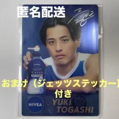 【新品未開封】富樫勇樹　トレーディングカード（おまけつき）