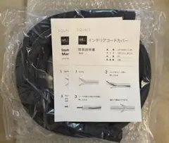 【新品未使用】WALL インテリアコードカバー ブラックのサムネイル