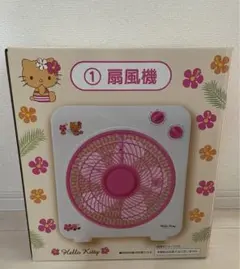 キティ 当りくじ 扇風機 日焼け ハローキティ 1番くじ 当たりくじ サンリオ