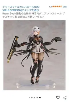 プライズフィギュア　勝利の女神NIKKE　9点セット 勝利の女神 : NIKKE シフティーの「1/7スケール 完成品