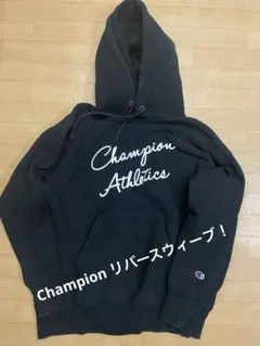 Champion チャンピオン　リバースウィーブ　パーカー　ブラック　Mサイズ