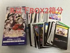 XrossStars クロススターズ R以下 BOX2個クロスタ
